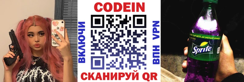 Кодеиновый сироп Lean напиток Lean (лин)  где продают наркотики  Калининск 