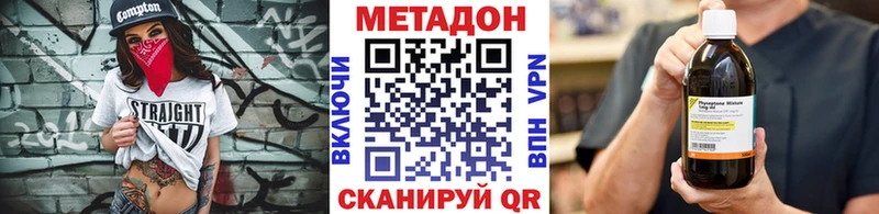 МЕТАДОН белоснежный  купить наркотики сайты  Калининск 