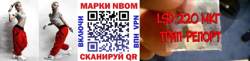 Марки NBOMe 1500мкг  Калининск 